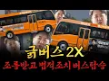 Lagu [남천동生라이브!] 준석씨는 조롱받고 긁혔나요?ㅋ 고소했나요?ㅋ