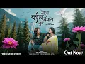 Lagu Mola Baiha bana dare | CG SONG || Yugal Kishor Sinha || Aaditya \u0026 Neha 
