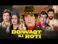 Lagu दो वक़्त की रोटी (1986) । फिरोज खान, संजीव कुमार की  जबरदस्त एक्शन मूवी | Shaandaar Movies