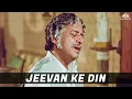 Download Lagu Jeevan Ke Din | Bade Dil Wala | Pran, Sarika | Lata Mangeshkar, Udit Narayan | 80s Hindi Song