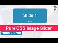 Pure CSS Image Slider Tutorial in Hindi Urdu