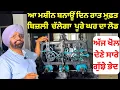 Download Lagu ਨਾ ਪੈਟਰੋਲ ਡੀਜ਼ਲ ਸੋਲਰ ਹਵਾ ਅੱਗ ਕਿਸੇ ਚੀਜ਼ ਦੀ ਲੋੜ ਨਹੀਂ ਇਸ ਚੀਜ ਨੂੰ ਬਿਜਲੀ ਬਣੂ Free  perpetual motion machine