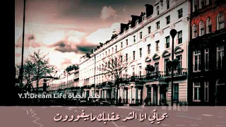 بحبك انا احمد عقاد 2020 اجمل حالات واتساب الرجاء الاشتراك 