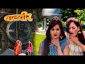 Download Lagu मृत्युलोक से जीवनलोक तक! बालवीर ने किया परियों को फिर ज़िंदा | Balveer | Baalveer Returns #baalveer