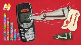   لماذا نستخدم كلمة  ألو  للرد على المكالمات الهاتفية  دندنها