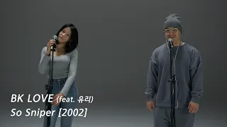 2002년 데뷔곡 BK LOVE 입니다 즐겁게 봐주세요 