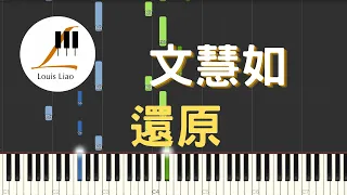  boon hui lu reset synthesia 