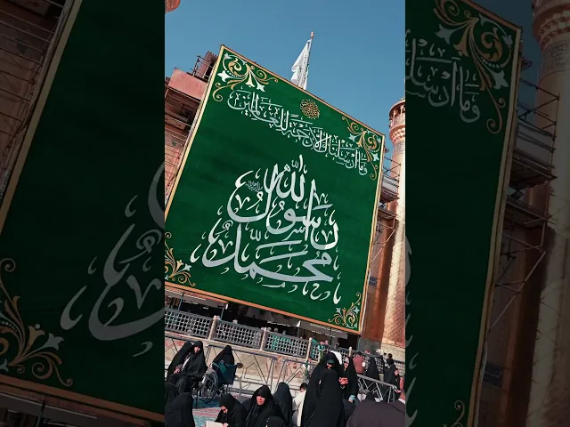 ⁣محمدُ يا بابًا على الفجرِ مشرعًا ويا لحظةً خضراءَ شَفَّ مَعِينُهَا