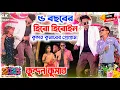 Lagu কুন্দন কুমারের প্রোগ্রামে প্রথমবার 5 বছরের হিরো ও হিরোইন || Kundan Kumar Dighi Program #kundankumar
