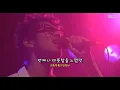 [LIVE/한글자막]히라이켄 - 눈을감고 / 平井堅 - 瞳をとじて [가사/자막/해석/lyrics]