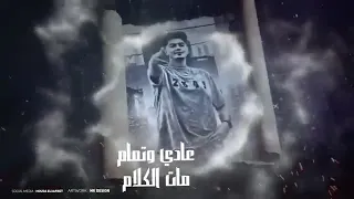 مهرجان   بنده بصوت فينك يا موت   حمو الطيخا   حلقولو   مودي امين   توزيع ماندو العالمي   قط كرموز دندنها