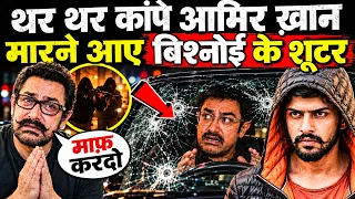 Aamir Khan थे Lawrence Bishnoi के असली Target, फिर Tiger Shroff पर क्यो चली गोली ?