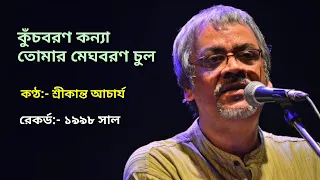 kuchbaran kanya tomar meghbaran chul srikanta acharya 