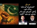 Download Lagu Tea Time with Haider Mehdi - The root cause of Pakistan's failing democracy.