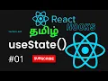 useState hook React hooks Tamil Techs n Arif