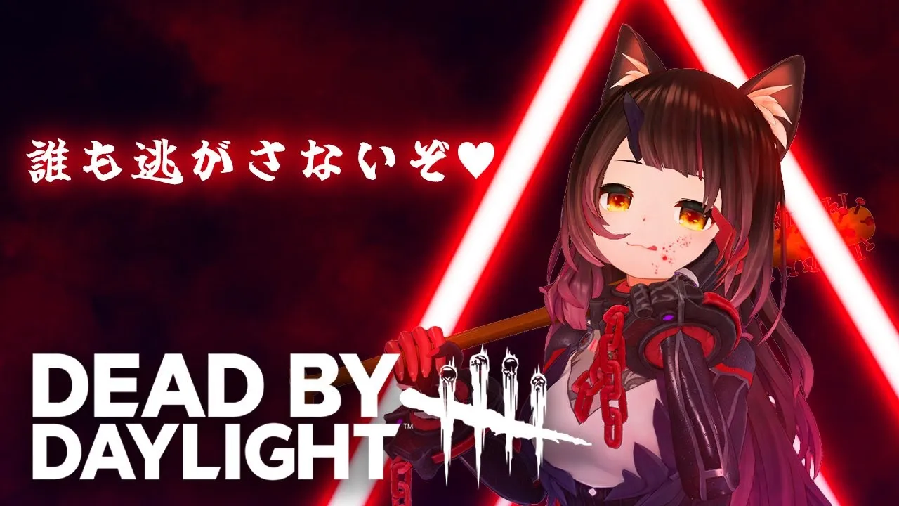 【DBD】新キラーがきたらしい?【ホロライブ/ #ロボ子生放送】