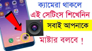 android phone camera top 5 important settings shohag khandokar 