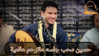 أقوى جلسة طرب مستحيل تتكرر حسين محب ي بدع من منزله في قلب صنعاء عرس عيال إخوانه 