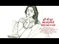 Download Lagu Tumi jodi bolo || Lyric\u0026Tune by Khalil Mahmud || AI Cover : Sonaru