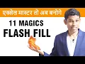 11 Excel tips to use Flash fill for excel lovers