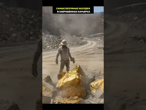 Самые безумные находки в заброшенных карьерах