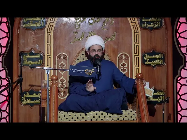 حياة فاطمة الزهراء عليها السلام _ سماحة الشيخ مهدي الطرفي