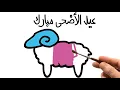 Eid coloring pages Eid coloring pages