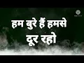 Download Lagu हम बुरे हैं हमसे दूर रहो ।। attitude shayari video status.