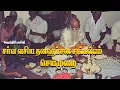 Download Lagu சர்வ வஸ்ய தனாஹர்ஷனா சங்கல்பம் செய்முறை