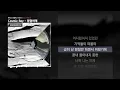 Cosmic Boy - 덤덤하게 (Feat. 김승민, Chan) [Can I Not ?]ㅣLyrics/가사