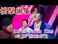 Lagu 【衝撃編集】「Korea-Japan King of Singer」第5話でファン・ミンホの歌声が消された理由とは!?