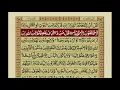 Download Lagu Surah Ahzab | with Urdu Translation | Mishary Rashid Alafasy