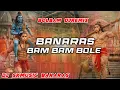 Lagu #djremix Banaras Bam Bam Bole Hard Jhankaar Bass Mix DjSkMusic Banaras√ Banaras Bam Bam Bole djremix