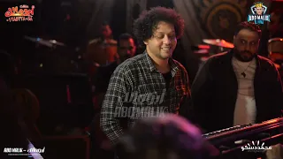 سامح يااهل السماح احمد التونسي الغمراوي الموسيقار محمد عبدالسلام مليونية احمد جمال حفلات ابو مالك دندنها