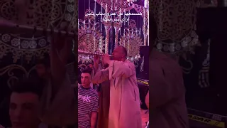 عمرو دياب يا بابا صعيدي بالمزمار  عمرو دياب  بابا دندنها