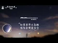 愛在西元前(R&B.Funk)/ Haohao |原唱：周杰倫｜『祭司 神殿 征戰 弓箭 是誰的從前喜歡在人潮中妳只屬於我的那畫面』