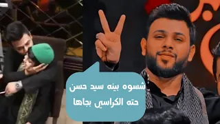 شوفو محبه سيد فاقد للمتسابق سيد حسن    ستوريات انستا جديد      دندنها