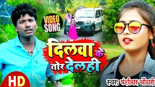 #Video | Banshidhar Chaudhari & Usha Yadav Magahi Bewafai Nonstop Video Song 2024