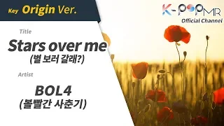 [K-POP MR 노래방] 별 보러 갈래? - 볼빨간 사춘기 (Origin Ver.)ㆍStars over me - BOL4
