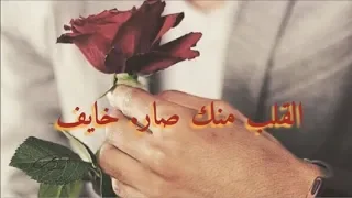 شيلة الــــــقـــلـب مــنـ ك صــار خــايـف كيف تــقـسـون اداء مسفر بن دريميح سلام عليكم 