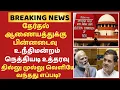 Download Lagu Athirstamchannel | தேர்தல் ஆணையத்துக்கு பின்னடைவு  @athirstamchannel2333 