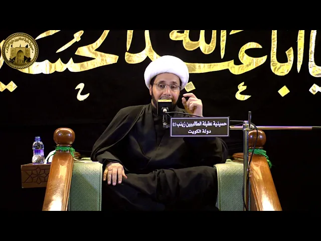 مرتكزات التواخي مع الآخر | الشيخ علي العبود  (ليلة 11 محرم 1440هـ )