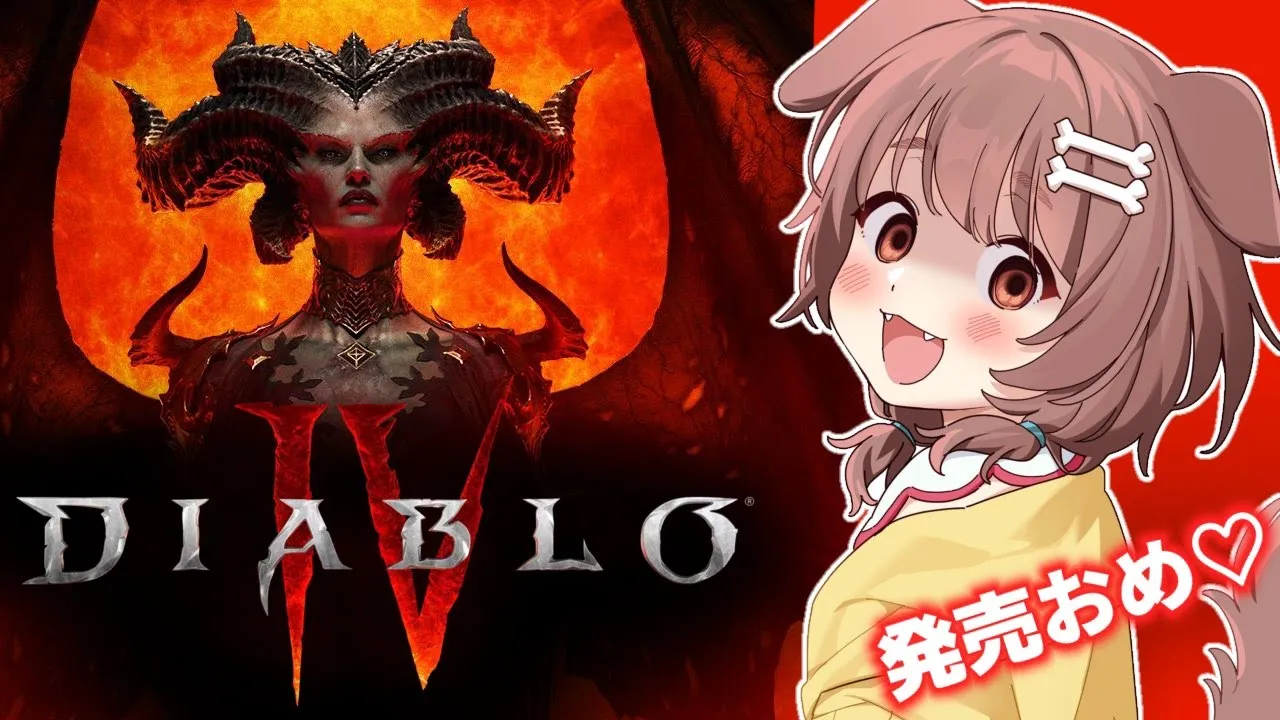 【Diablo IV】発売記念おめでとディアブロじゃあああああああ！！！！！！！【戌神ころね/ホロライブ】