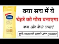 Vaseline Intensive Care Deep Moisture Body Lotion Review vaseline body lotion review