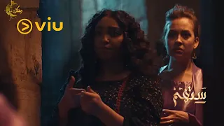 ماشا و نجف تحتجان على نية زواج زوجهما بركات من ستهم الذي يقابلهما بالسخرية 