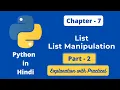 Python list Manipulation List Manipulation in Python Class 11 Computer Science M3-R5 O Level