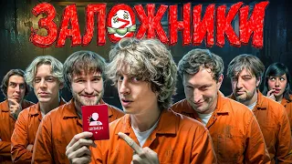 10 Блогеров Против Шпиона ! Шоу Заложники !