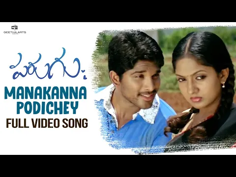 Download MP3 Manakanna Podiche Full Video Song | Parugu Video Songs | Allu Arjun, Sheela | Bhaskar | Mani Sharma