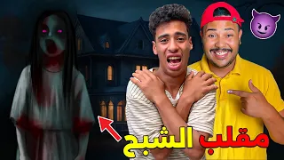 أخيرا درنا اخطر مقلب مرعب فأيمن سخف بالخلعة 