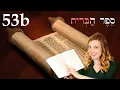Hebrew - King Josiah Reads the Book of the Covenant